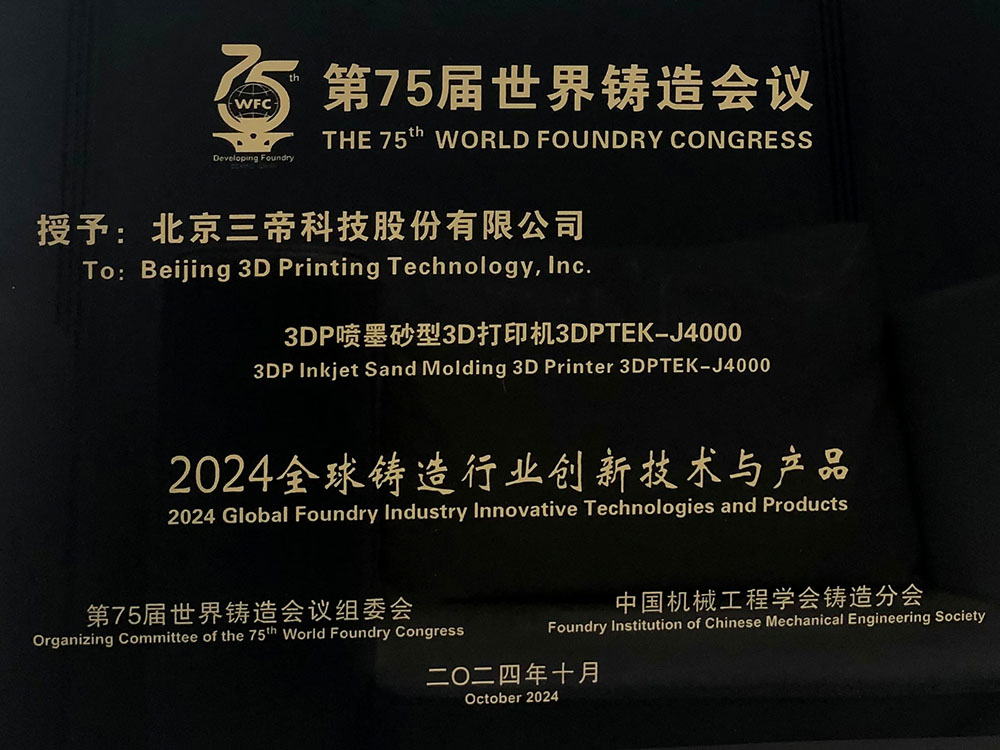 Почетная грамота 2024