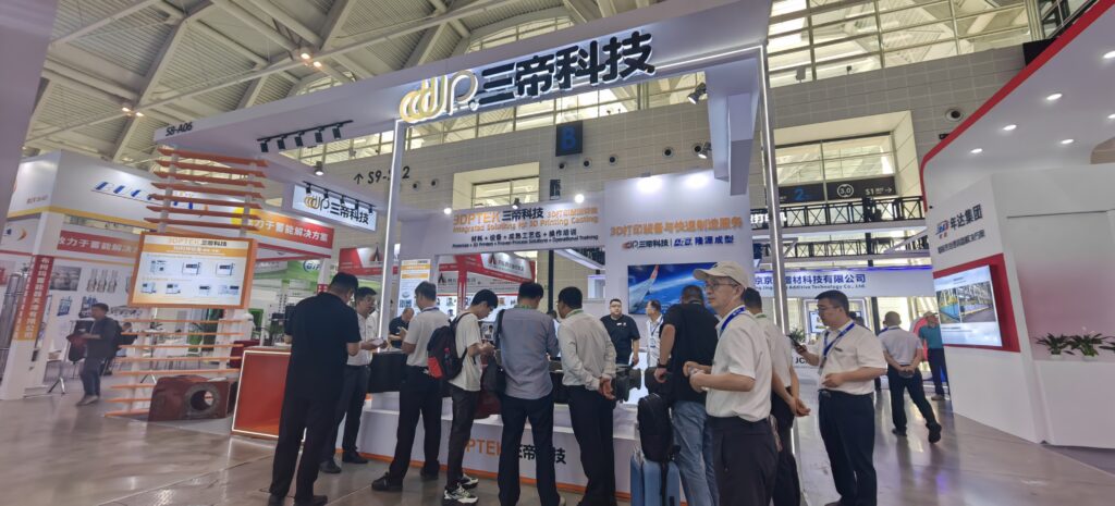 第23回中國キャスティングフェア